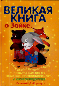 Сбор заказов. ИД Кар*апуз - развив...