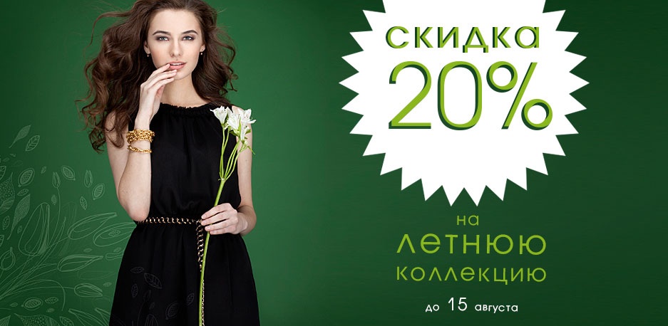Сбор заказов. Финальная Распродажа...