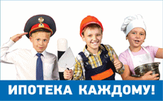 Ипотека на переезд 

&laquo;Переезд-экон...