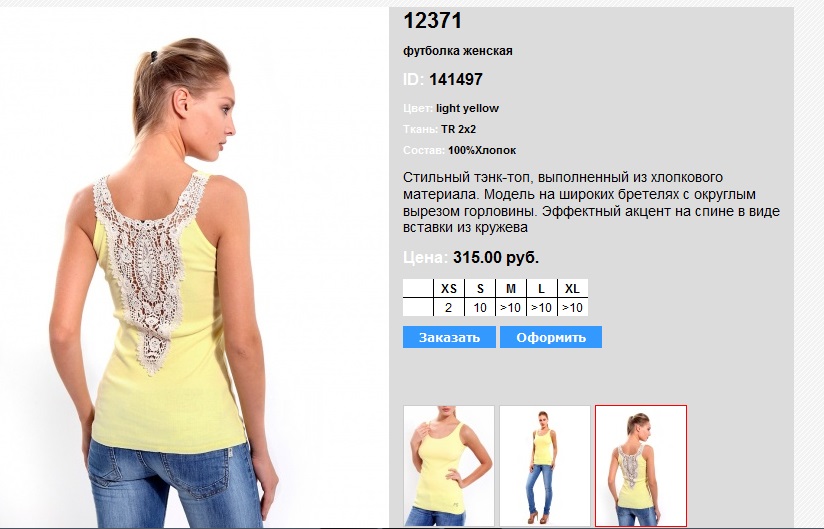 Сбор заказов. Огромная распродажа...