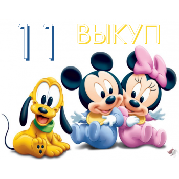 Сбор заказов. Детская одежда Disne...