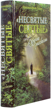 Сбор заказов. 