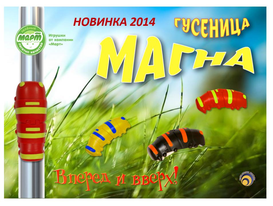 Для девочек- русалочки, а для маль...