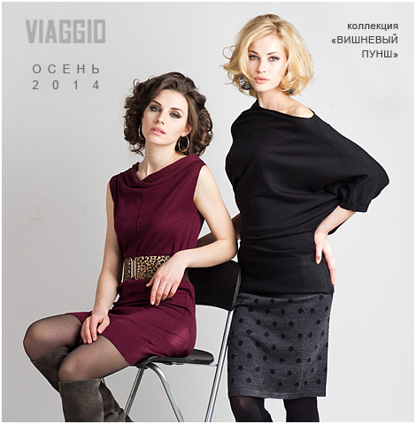 Сбор заказов. Лучшее. VIA*GGIO. Же...