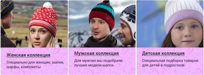 Мир шапок от известных брендов. La...