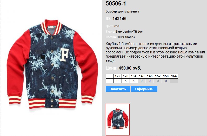 Сбор заказов. Молодежный бренд Ф*)...