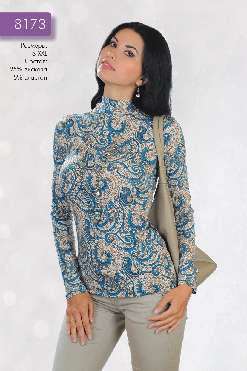 Сбор заказов. Элегантная и модная...