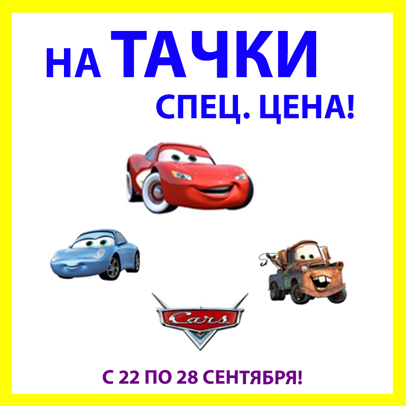 ВНИМАНИЕ!!! 

И СНОВА АКЦИЯ!!! 

М...