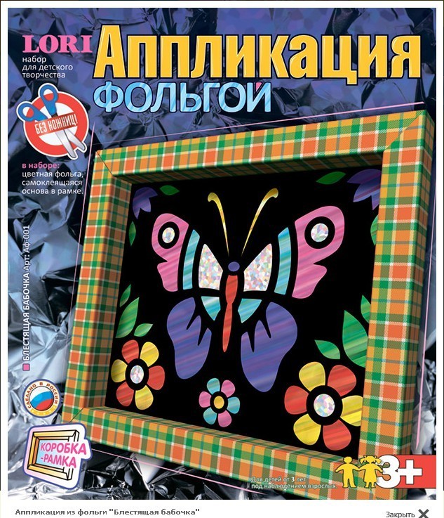 Сбор заказов. Все для детского тво...