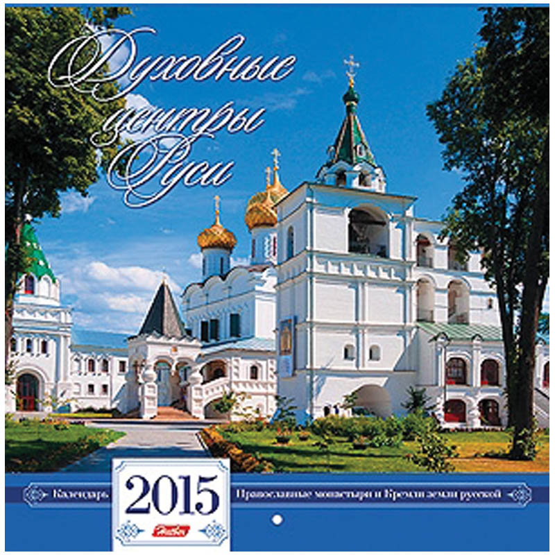 Сбор заказов Календари на 2015 год...