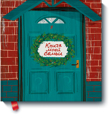 Чевостик про Землю, книга про ВАШУ...