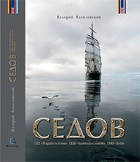 Сбор заказов. Книги о путешествиях...