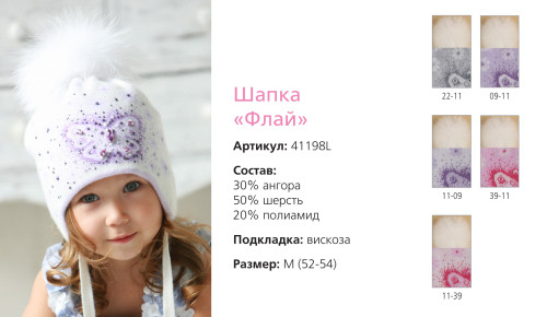 Детские шапки осень-зима без рядов...