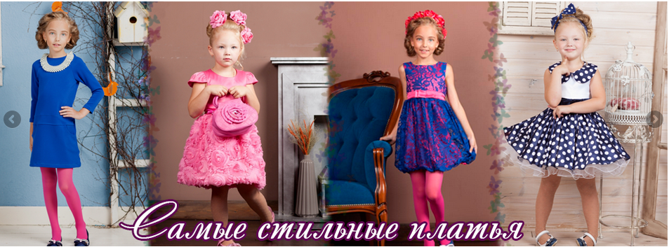 Оденем гламурно и модно наших прин...