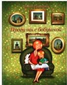 Сбор заказов. Книги о Нижнем Новго...