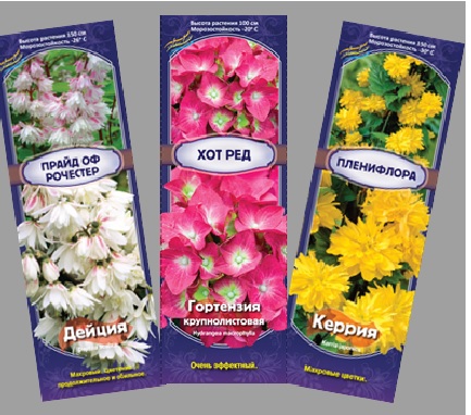 СБОР ЗАКАЗОВ. (Колор*Лайн)САЖЕНЦЫ...