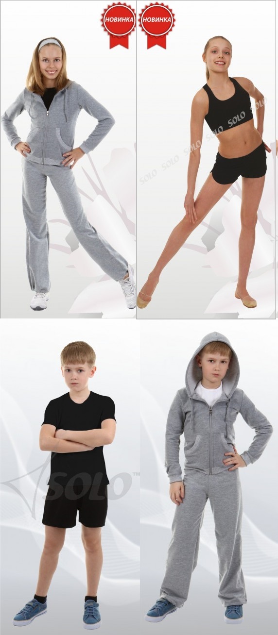 Спортивная одежда - 24. Одежда для...