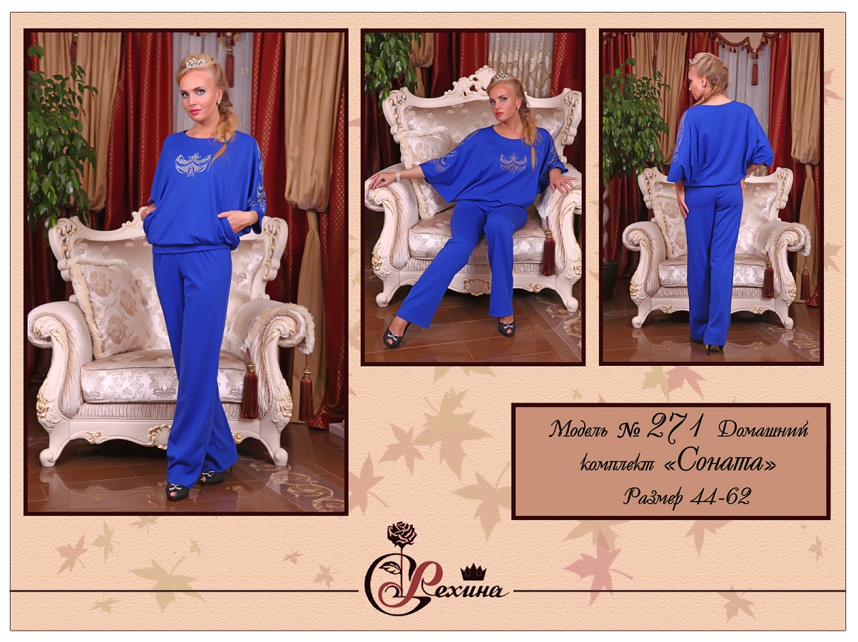 Сбор заказов. Женская одежда для с...