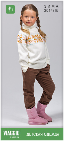 ���� �������. ������. VIAGGIO. ����. ���� 14/15. ��� �����. ����� III