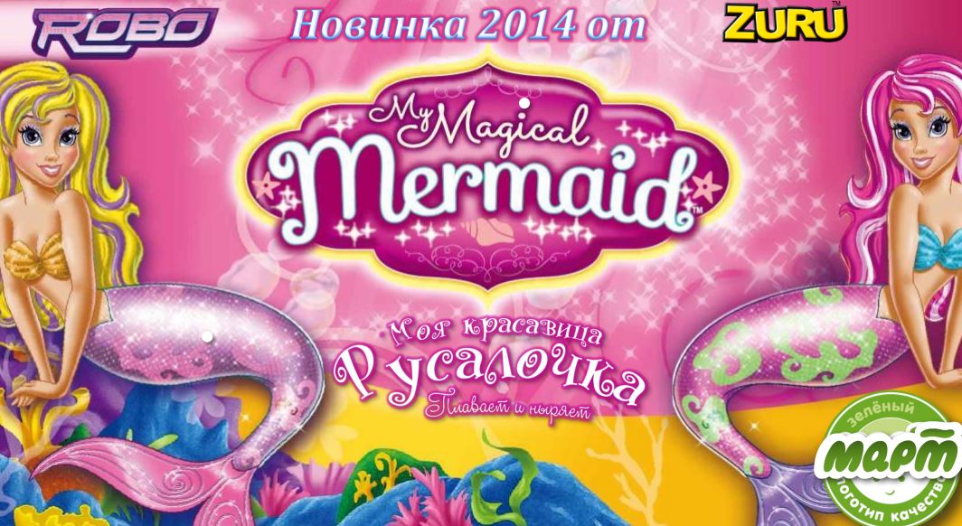 ���� �������. ������ ����� ��������� Zuru, ���� ����������� � ����������� � �������� ���.����������. ��������� ����