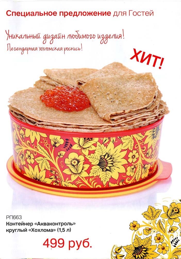 ���� �������. Tapperware - ���������� ������ ��� ����� ����� -8!