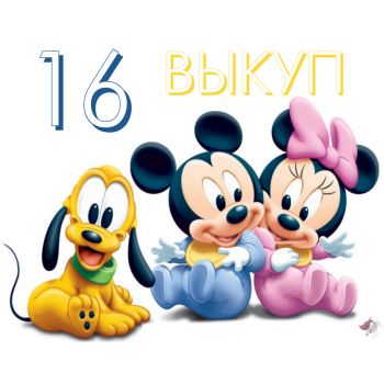 ������ ����� ����))) 16 �����