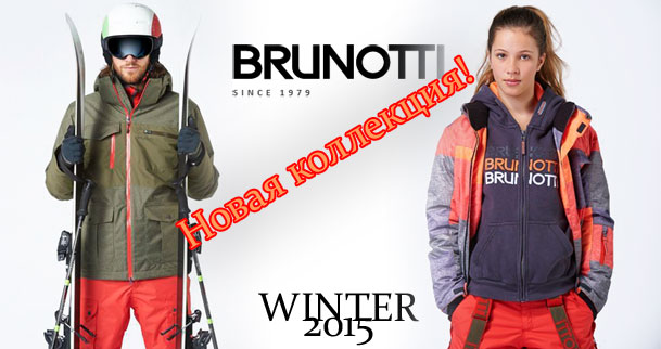 ���� �������. s - a - l - e ! ���������� ������� ������ Bru-notti. ������� ��� �� ����� ���������)