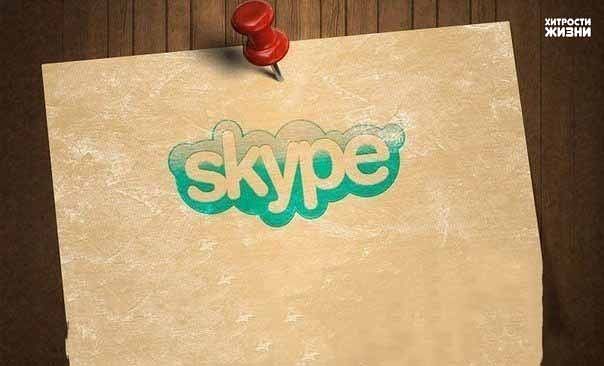 ������� ����������� Skype