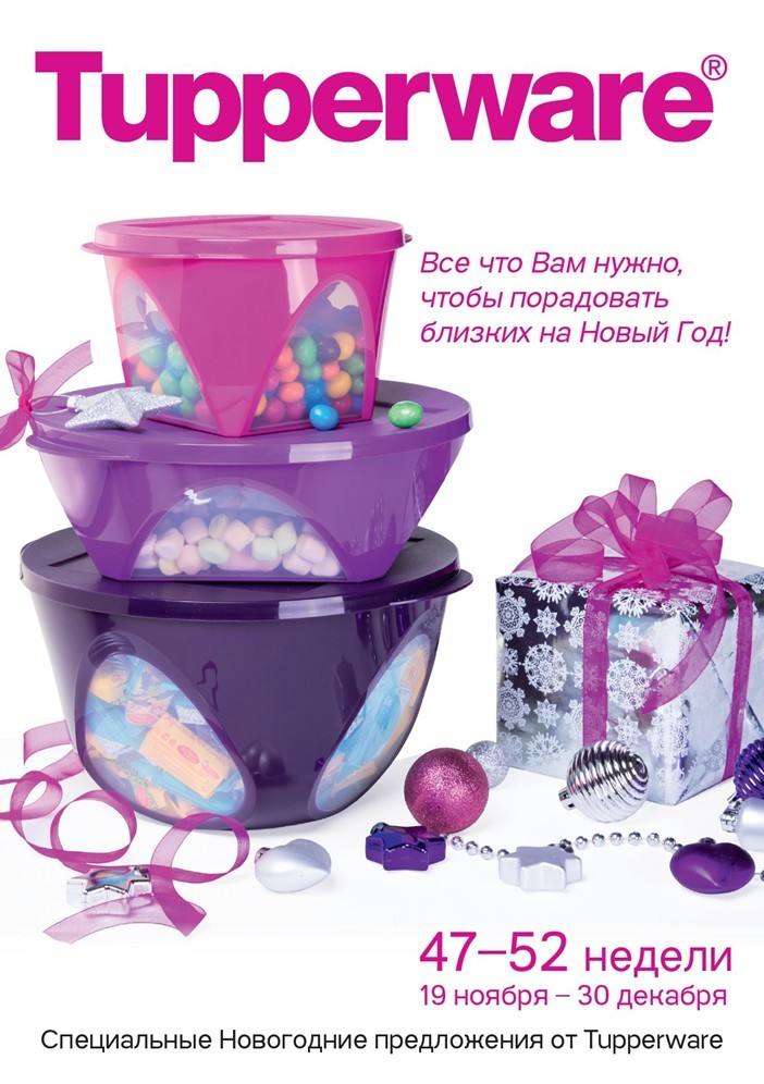 ���� �������. Tapperware - ���������� ������ ��� ����� �����-9! ���������� �����������!