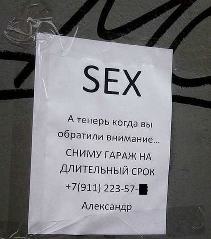 SEX!