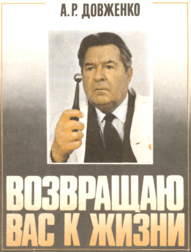 � ��� ��� � ���� (4) � �������� ������ �. �. ��������