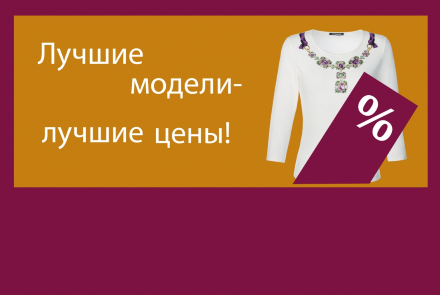 ������� ����������� ������. ������ �� 50% �� ����� ���������. ������ � ������� ������ ������ ������!