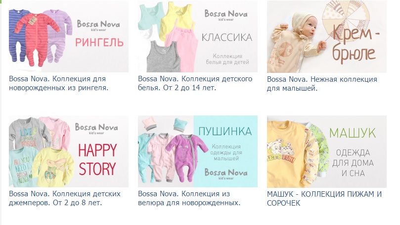 ���� �������.Bossa Nova ������� ������, �����, ������, ��������� �� ������� �� �������� �����. 0-14 ���