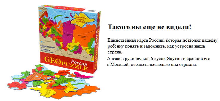 ��������. Geopuzzle- ����� ��� �����. �������� � ����� �����! �������� �������. ��������� �� 5! 12�� ������ � 1��
