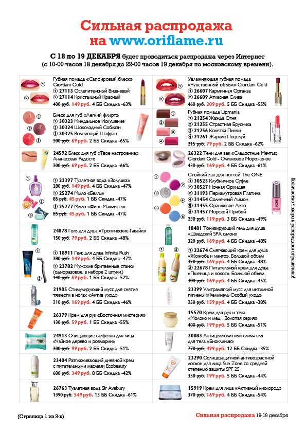 ������ ������� � 21 �� 27 �������! - 1