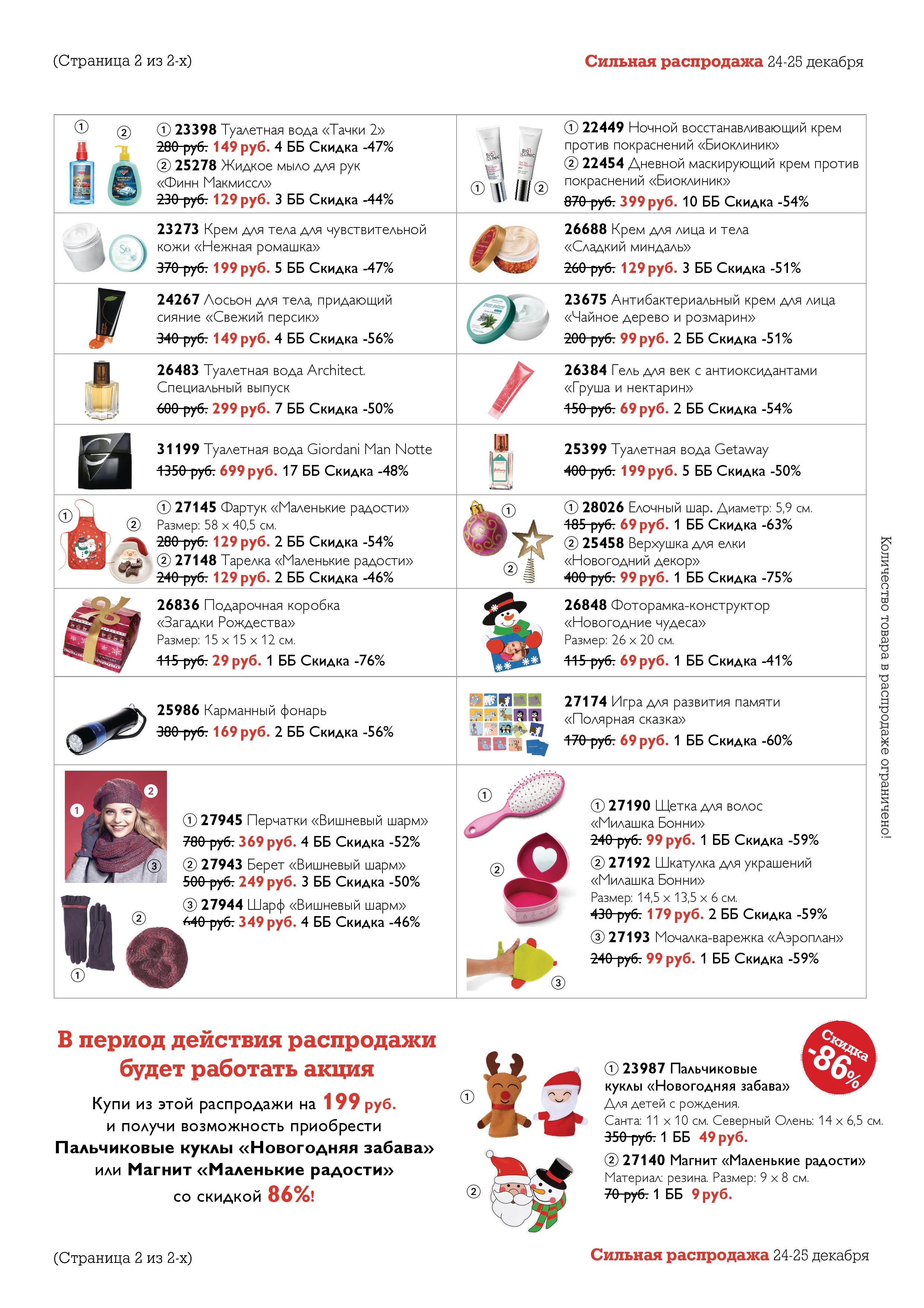 ���������� 24-25 �������!!! - 2