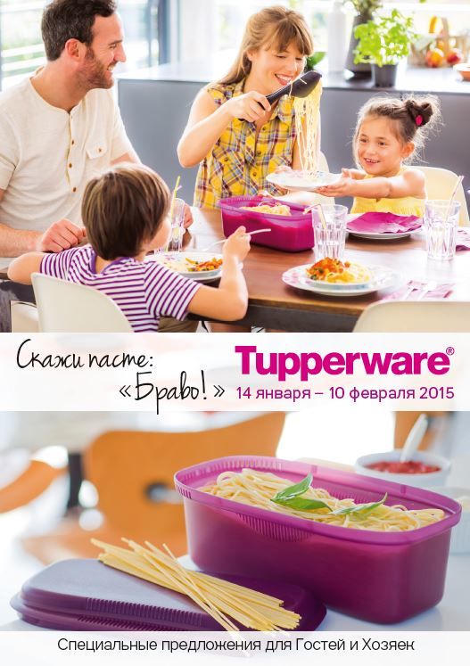 ���� �������. Tapperware - ���������� ������ ��� ����� �����-10! ������� �����- �����!
