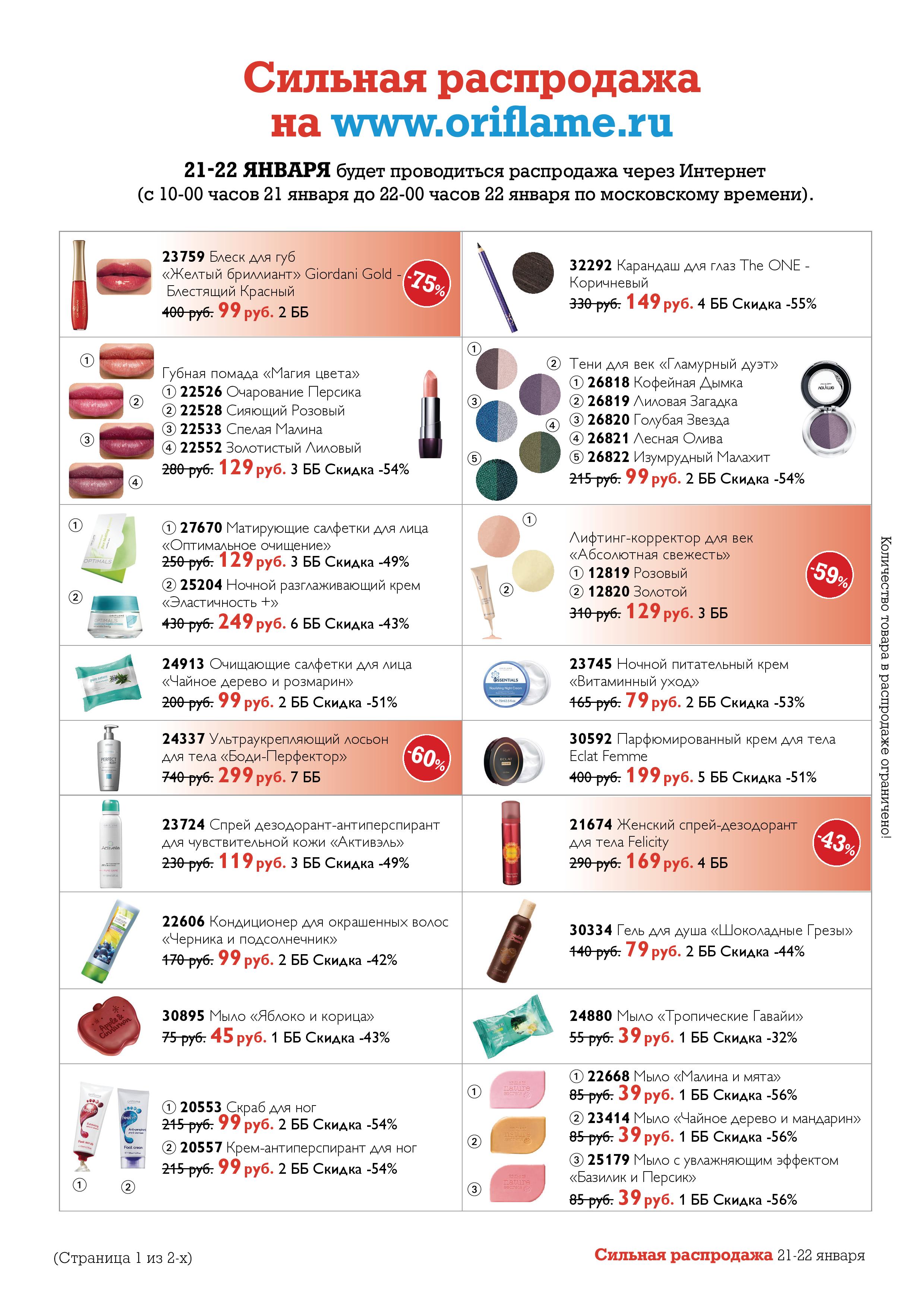 ���������� 21-22 ������! - 1