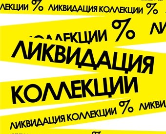 ���������� ������� ��������� �� ����� �������� ����� �� 1250 ���.���������� ������ �����������.