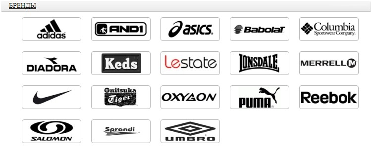 ���� �������. ���������� ������ � ����� Adidas, Nike, Reebok � ��. ������� � ������� ���������, �����, ��������, �����