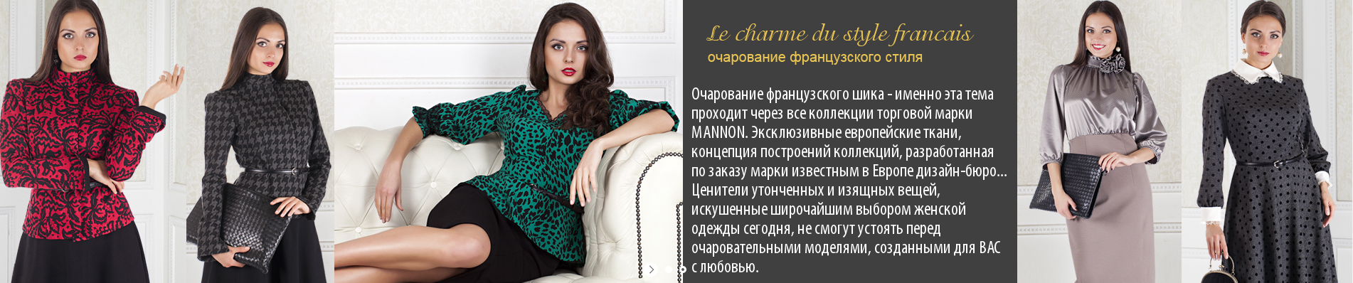 ���� �������. ������ Mannon - ��������� ����������� ���: ������������ �����, ���������� ������, ����������� � ����������� ������-���� - 2 �����