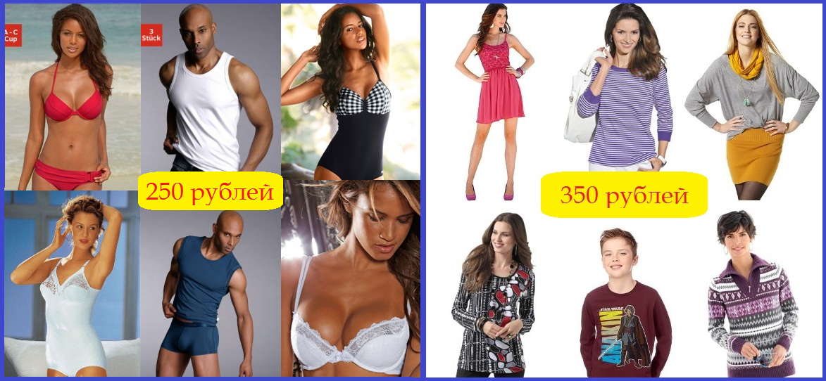 ��� �� 250 � 350 ���. Otto, Witt, Bonprix - �� ������, �����, ��������) �����. ����������. ������. �����. ������ ��� ����. �������. ���� ����� 4.