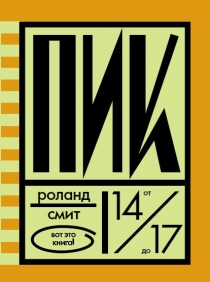 ������� �����. �������!