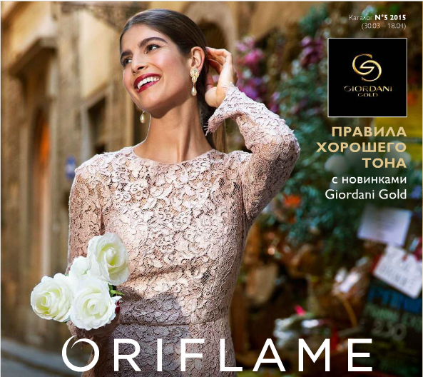 ���� �������. ����������� �������� ���������, ��������� ����. Oriflame �� �����������. ���� 16 ������. ������� 5