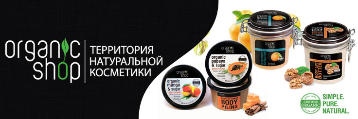 ���� �������. ���������� ����������� ��������� Organic Shop -22