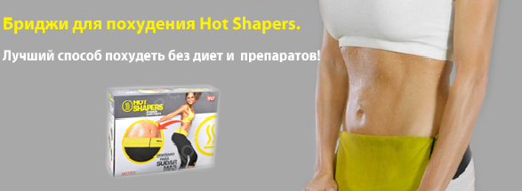 ���� �������. ������ ��� ��������� Hot Sh@pers. ������ ������ �������� ��� ���� � ����������