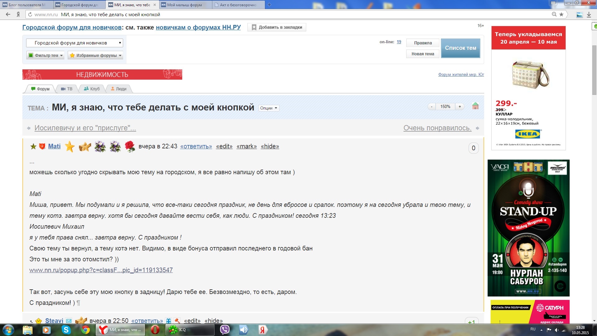 � ����������! - � ���� � ����������!