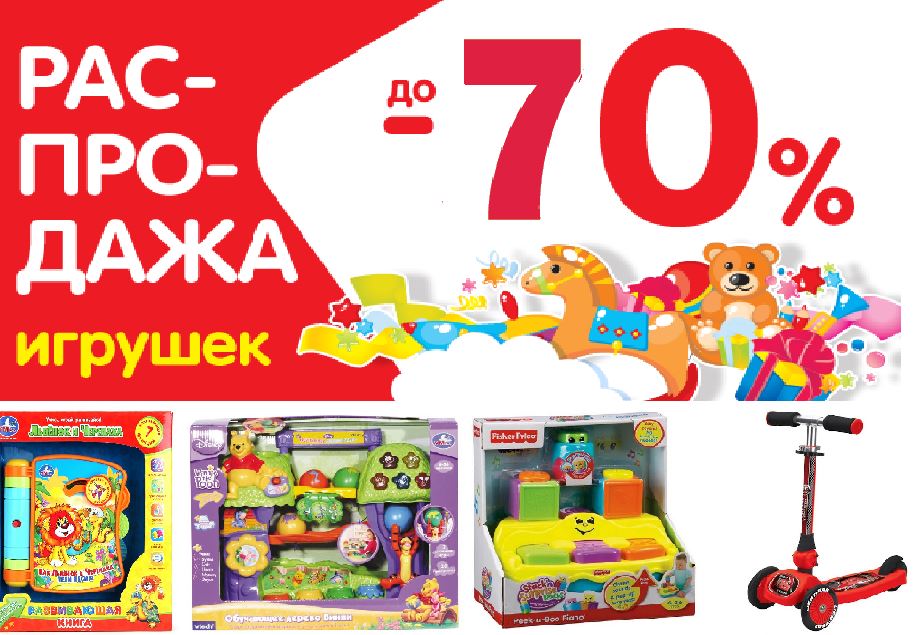 ���� �������. ����������� �������. ���������� ������! Vtech, Mattel, ������-������, ���������. ����� �� FisherPrice, Barbie. ��������� ����������. �������� �����-������, �������� � ��. ��������! ���� 17.05.