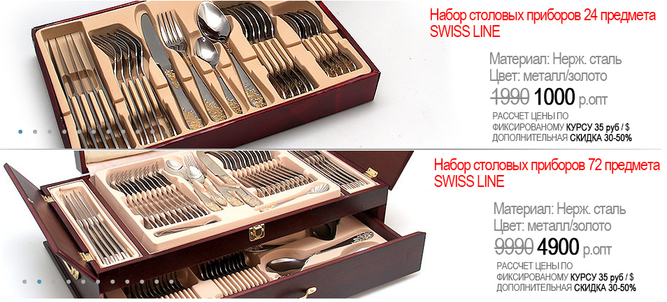 ���� �������. ���������� �� 50% �������� �������� �������� Swiss Line (���������) - �������� ������������ ��� ����, �