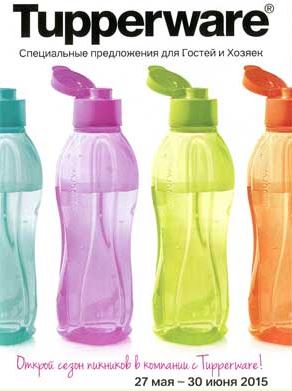 Tupperware! ����� ����.�����������!!! ����� �������!!!